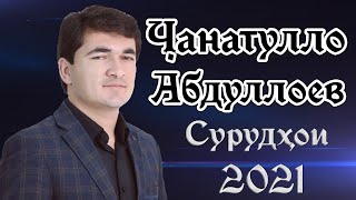 Чанатулло Абдуллоев Сурудхои Нав 2021 Janatullo Abdulloev New song 2021