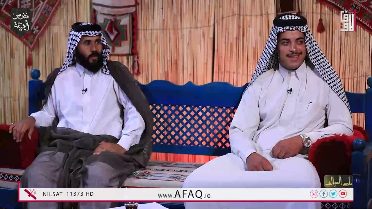 ملح السوالف مع حسين الدراجي ضيوف الحلقة الشعراء امجد الزبيدي وزين العيساوي           9-9-2023