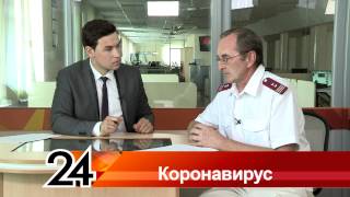 Главные новости -  Коронавирус