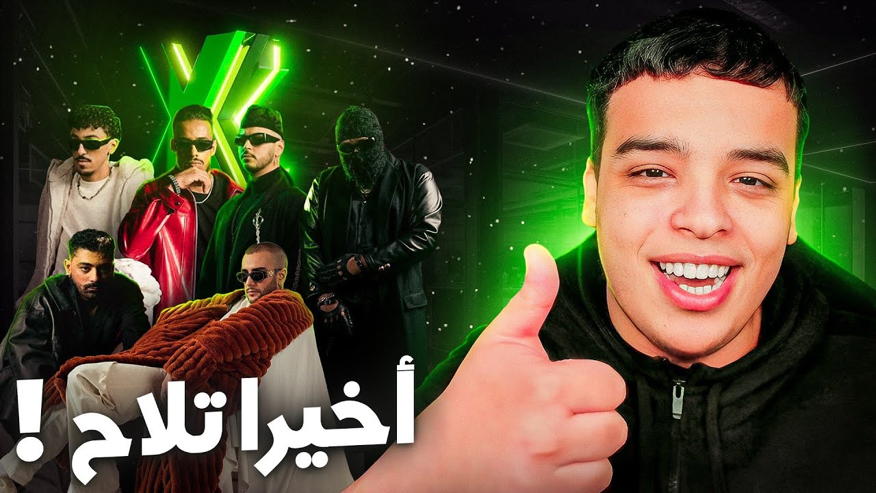 تحليل اباطرة ! شكون كان أحسن واحد ؟ ABATERAX