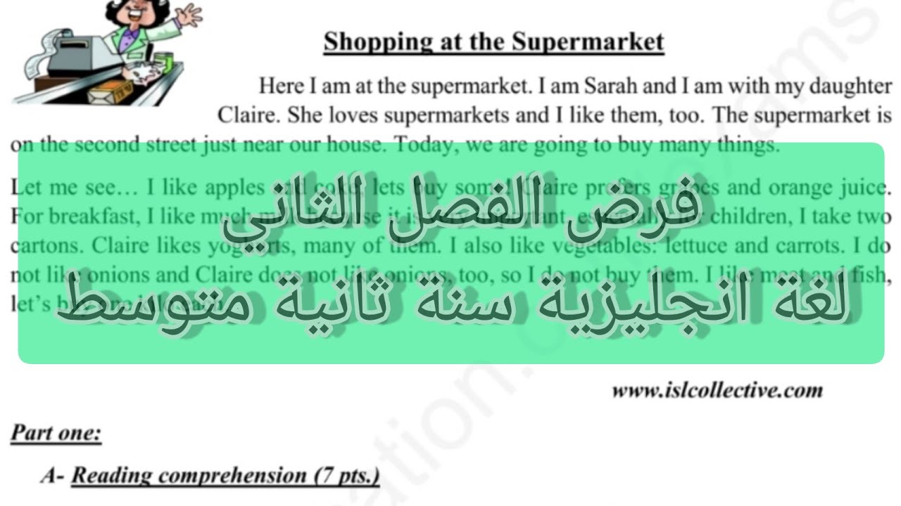 فرض الفصل الثاني لغة انجليزية سنة ثانية متوسط