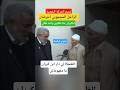فباب الفيلاديالو الراحل المحجوبي احرضان استقبل بنكيران واعطاه دروس الملك محمد السادس 