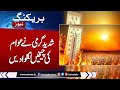 Hot weather in pakistan  latest weather update news  samaa tv