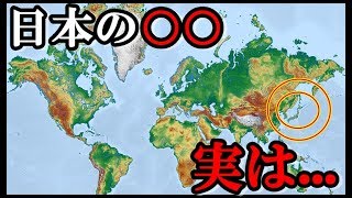 【衝撃」日本のサイズを各国と比較したらとんでもない事実が明らかに！？各国の真実の大きさに世界が驚愕・・・。