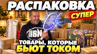 Такого у нас ещё небыло🤣РАСПАКОВКА С ИСКРОЙ Такого у нас ещё небыло🤣РАСПАКОВКА С ИСКРОЙ