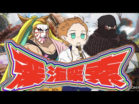 【ARK Survival Ascended】#3  傾奇者のARK！バルゲロ探検隊！いざ！深海へ！！【Valguero】【ASA】【＃獅子咬屋劇場】