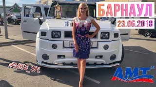 23 июня 2018/AMT/Барнаул  - VLOG #miss_spl
