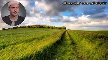 الشيخ كامل يوسف البهتيمي مقطع من سورة الحج