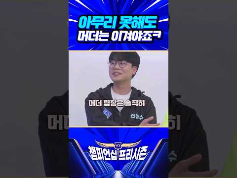 머더 <strong>우승각</strong>? 승부예측 역배 클리셰
