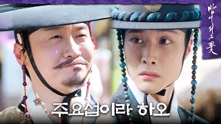 [밤에 피는 꽃] 운종가에서 마주친 이종원X오의식, 경고하는 조재윤, MBC 240202 방송