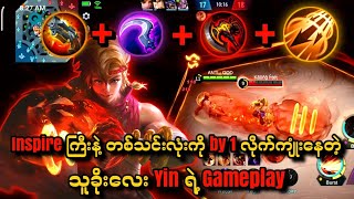 Enemy တစ်သင်းလုံးကို inspire ကြီးနဲ့ By 1 လိုက်ကျုံးနေသော သူခိုးလေး Yin 🔥‌