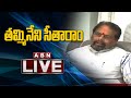Press Meet: AP Speaker Tammineni On Chandrababu's 2020 Vision, Seeking Alms