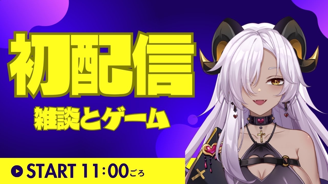 【初配信】新人VTuberのミ・チャマだよ【LOL参加型】