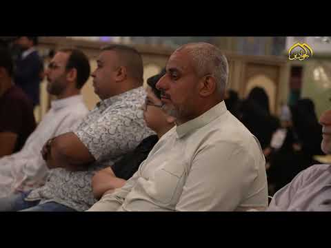 الأمانة العامة للعتبة الكاظمية المقدسة تكرم نخبة من حفظة زيارة عاشوراء.