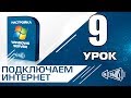 Настройка интернет шлюза в Windows Server 2008 R2