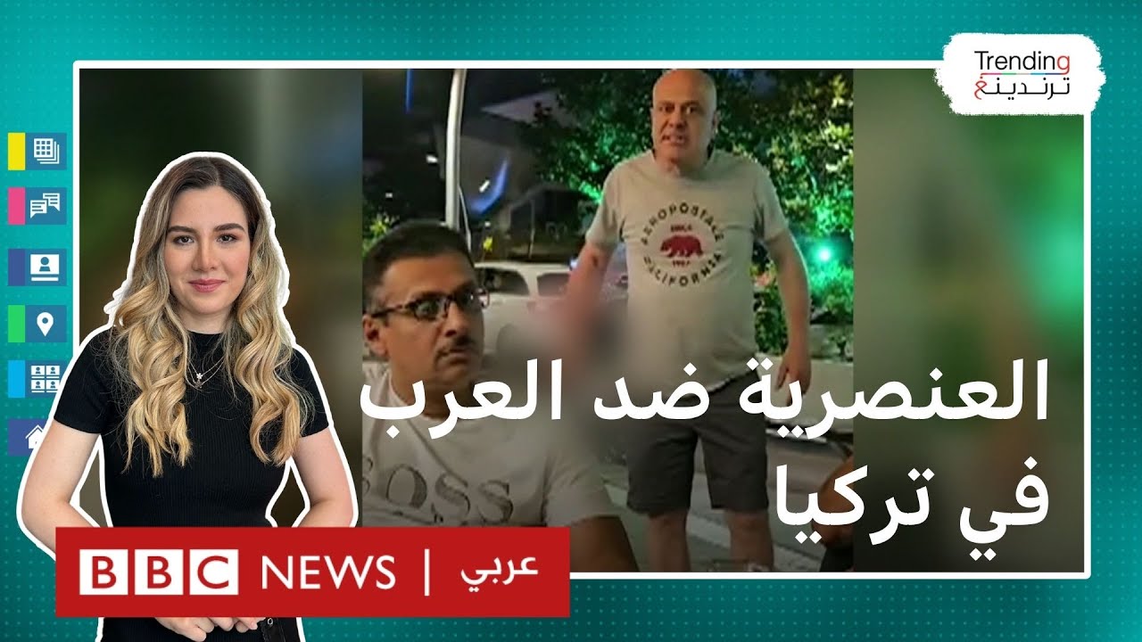 تركي يهدد رجال أعمال سعوديين بالسكين في إسطنبول في خضم اعتداءات على السوريين والعرب
