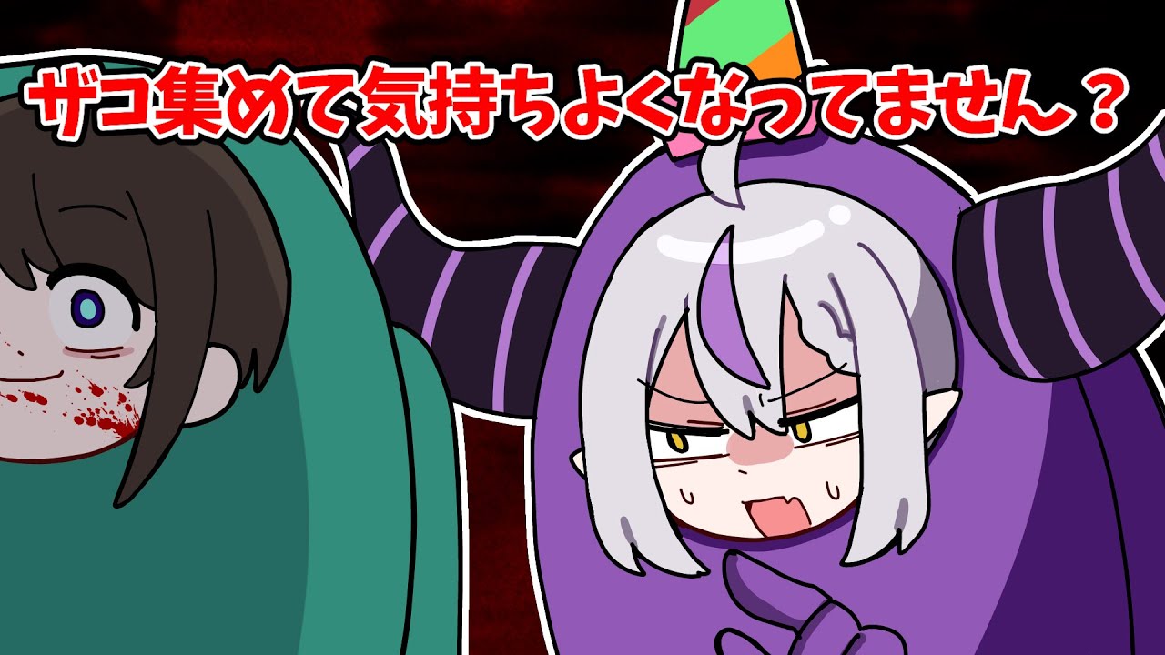 初心者狩りで気持ち良くなってしまうスバル【ホロライブ手描き切り抜き/大空スバル/ラプラス・ダークネス/桃鈴ねね/さくらみこ】