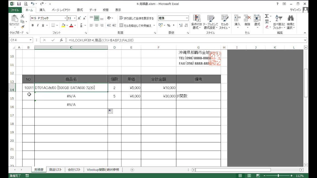 Excel 表 サンプル Amrowebdesigners Com