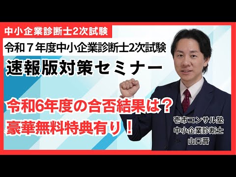 中小企業診断士1次試験合格テキスト 7 2024年対策 中小企業診断士 1次試験 合格テキスト 7中小企業経営・中小企業