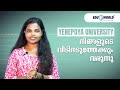 Study Paramedical Courses at Yenepoya University | Course Details | Malayalam |