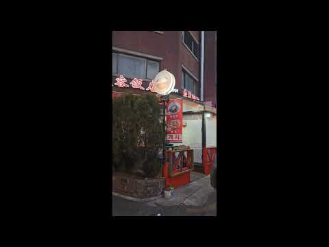 소용반점