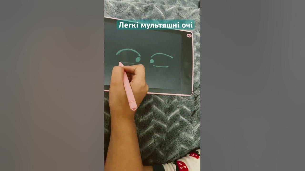 Легкі мультяшні очі - YouTube