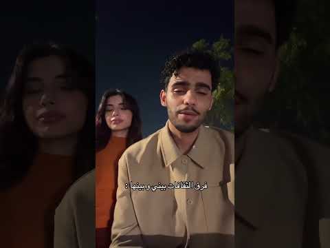 فرق الثقافة بين ياسو و احمد  اكسبلور نارينبيوتي  دويتو  ياسو