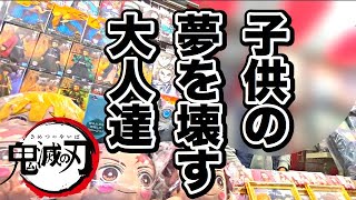 【店員ブチ切れ】屋台で鬼滅の刃くじを引いたら当たりが危険物過ぎた。kimetsu no yaiba 鬼滅之刃 Demon slayer テキ屋　祭りくじ　くじ　夜店