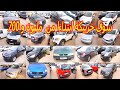 حصريا : جولة جديدة في سوق خريبكة للسيارات المستعملة بتاريخ 21/11/2021 Khouribga voiture d’occasion