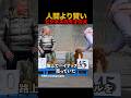 人間より賢いビジネスの天才の犬#shorts