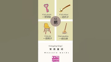【Learning Chinese】Must learn Chinese Measure Words 1-把｜Learning Chinese /Daily use Vocabulary #HSK2