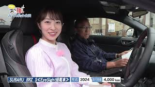 05/23/2026 Car Spot Ota "Subaru Pick" [SUBARU BRZ]