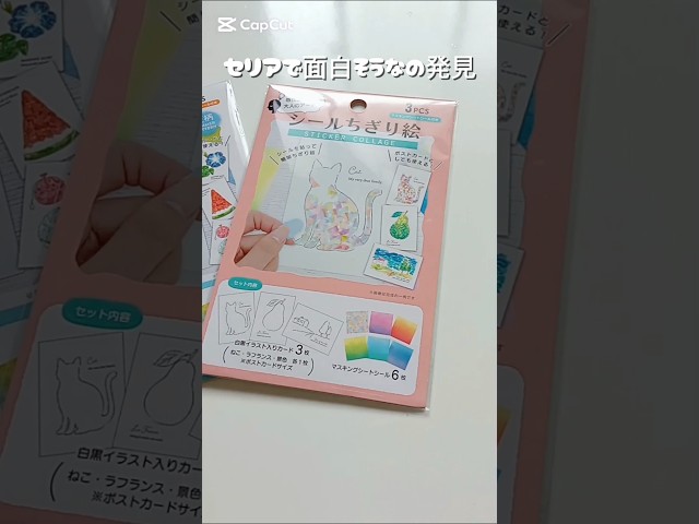 ちぎり絵シールNEW!