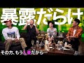 ピー連発!西山茉希と酔っ払って旧K-1ギリギリトーク。