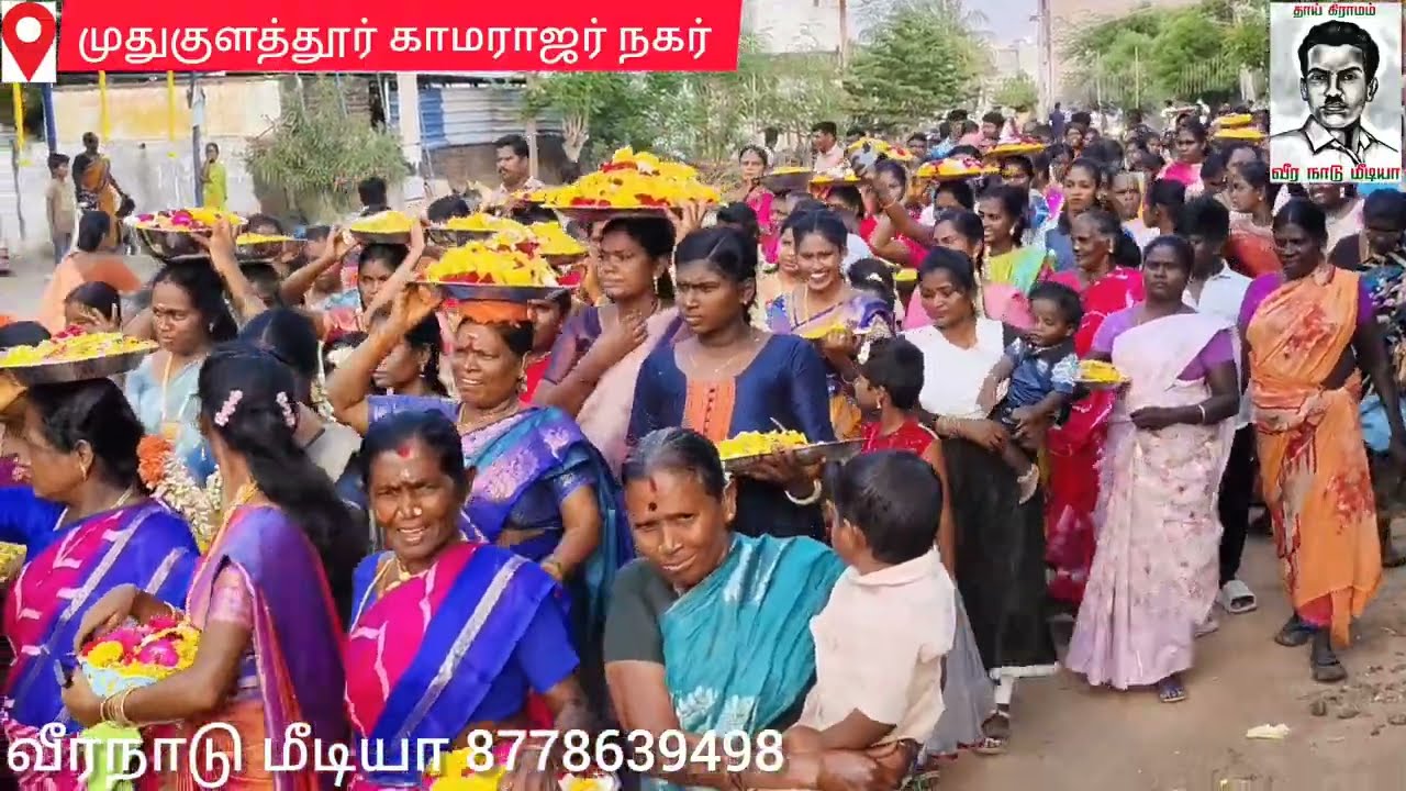 மாவீரன் சுந்தரலிங்கனார் சிலைக்கு முதுகுளத்தூர் காமராஜர் நகர் மள்ளத்திகள் பூ தட்டு கொண்டு செல்லுதல் 