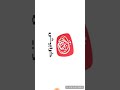 العبه عوض ابو شفه ومهراتي من صاحب القناه ولي يريدها مهكره يكتب في الكمنت