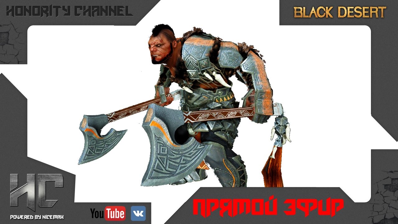 Генератор имен black desert