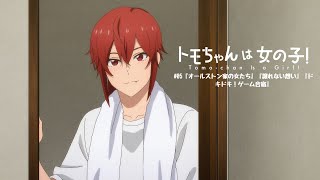 RECOMENDAÇÃO: 5 animes para você que curte Tomo-chan Is a Girl! -  Crunchyroll Notícias