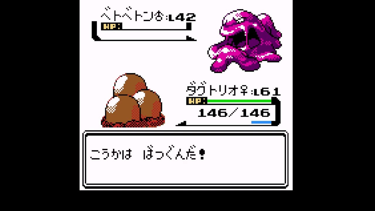 ポケモン銀 1 匹で四天王クリア ~ ダグトリオ ~