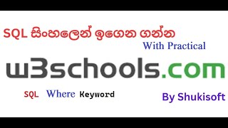 02 W3School SQL Where Keyword Sinhala Tutorial By Shukisoft