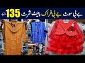 Baby &amp; baby suit | Baby fancy frock | Baby pent shirt | cheap rate | baby garments summer collection