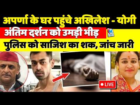 परतक यदव क जन अखर कय गई तन बड सवल क जबव कन दग अखलश-शवपल क सत रह चत