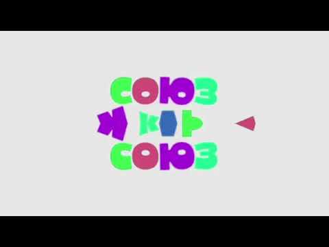Заставка Союзмультфильм С Эффектами N°1 Screensaver Soyuzmultfilm With effects N°1