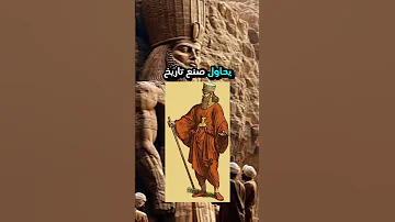 تاريخ الاكراد هو كذبة اخترعها الغرب 