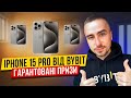 БЕЗПРОГРАШНА РУЛЕТКА від BYBIT | ТЕХНІКА APPLE та ГРОШОВІ ВИНАГОРОДИ | Bybit біржа