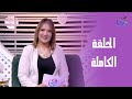 انتي الأولى مع الحلقة الكاملة الاثنين 14 7 2025 انتي الأولى مع الحلقة الكاملة الاثنين 14 7 2025