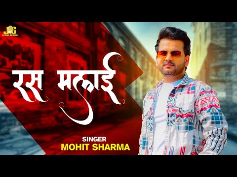 Ras Malai : Mohit Sharma Song 2024 | Latest Haryanvi Songs 2024 | Nitu Rao New Song 2024