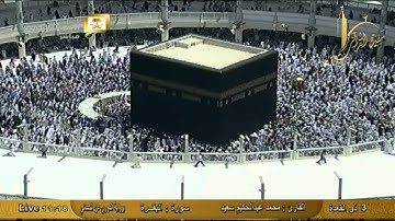 تلاوة هادئة متأنية للقارئ محمد عبدالحكيم سعيد من سورة البقرة برواية الدوري عن الكسائي