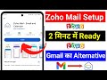 Zoho Mail Account Kaise Banaye 2025? How to Create Zoho Mail account? #zoho #zohomail #zohotutorial