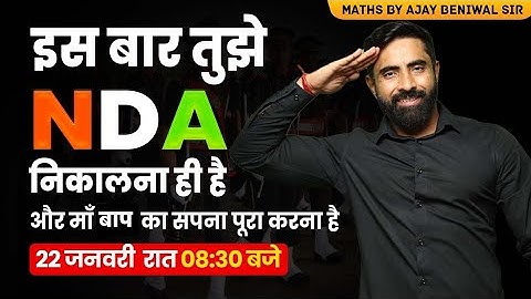How to Crack the NDA Exam | NDA motivation by ajay beniwal Sir | माँ भाप का सपना पूरा करना है